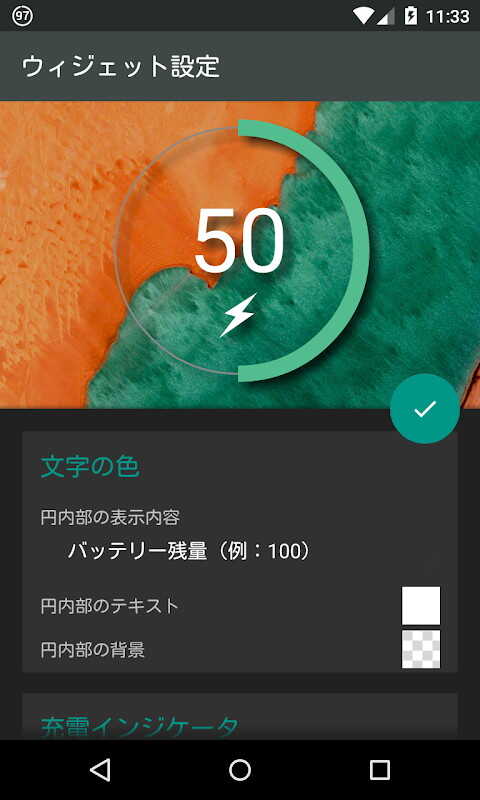 スタイリッシュなサークルバッテリーウィジェット Battery Widget Reborn 500円がセールで2円 Android アプリセール情報