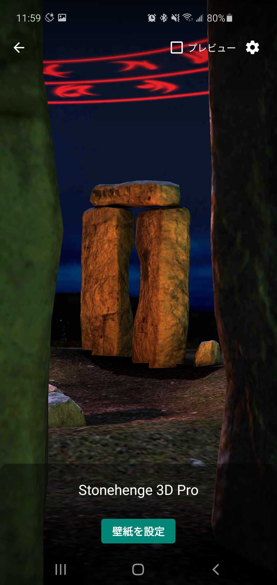無料セール 150円 無料 ストーンヘンジの巨石を題材にした３ｄライブ壁紙 3d Stonehenge Pro Lwp Androidアプリセール情報
