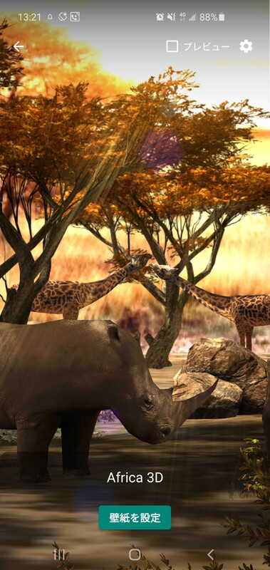 無料セール 120円 無料 アフリカの動物たちを題材にした３ｄライブ壁紙 Africa 3d Pro Live Wallpaper Androidアプリセール情報