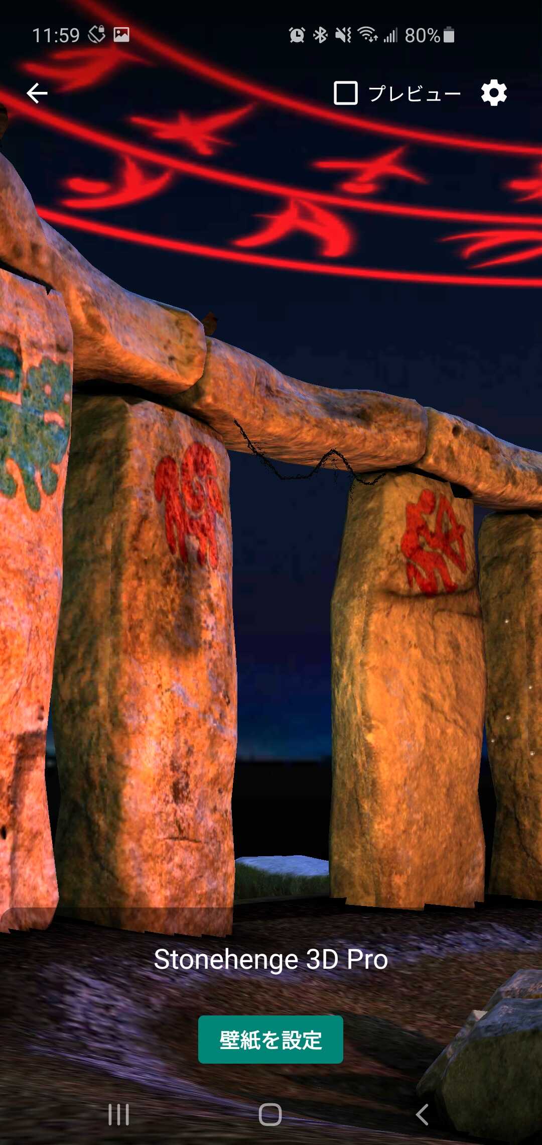 無料セール 150円 無料 ストーンヘンジの巨石を題材にした３ｄライブ壁紙 3d Stonehenge Pro Lwp Androidアプリセール情報