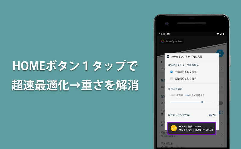 71 Off 350円 100円 メモリの開放やキャッシュを削除して端末を最適な状態に保ってくれるアプリ スマホ最適化plus ブースター バッテリー節約 最適化 Androidアプリセール情報