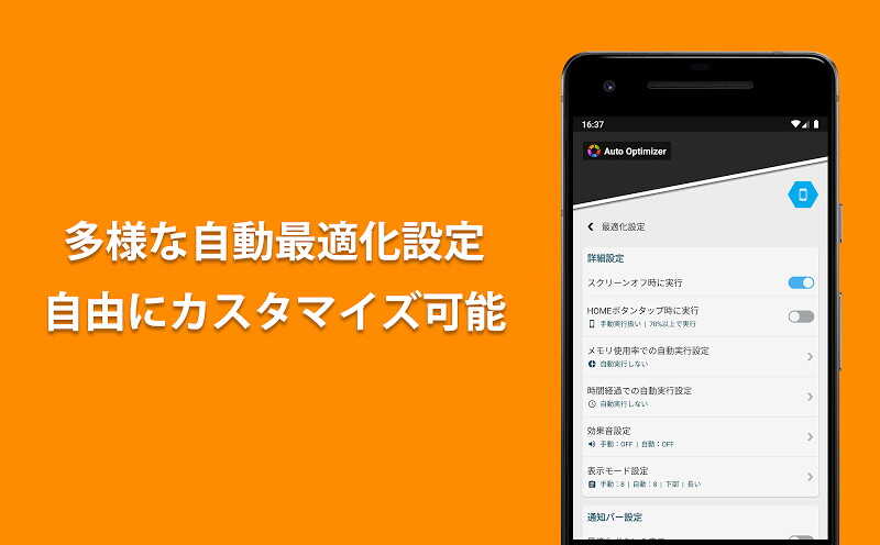 71 Off 350円 100円 メモリの開放やキャッシュを削除して端末を最適な状態に保ってくれるアプリ スマホ最適化plus ブースター バッテリー節約 最適化 Androidアプリセール情報