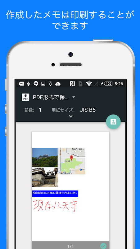 60 Off 480円 190円 手書きメモに写真や地図を付けてｐｄｆにも変換できるメモアプリ Pocket Note Pro 手書き と印刷に対応したメモ帳アプリ Androidアプリセール情報