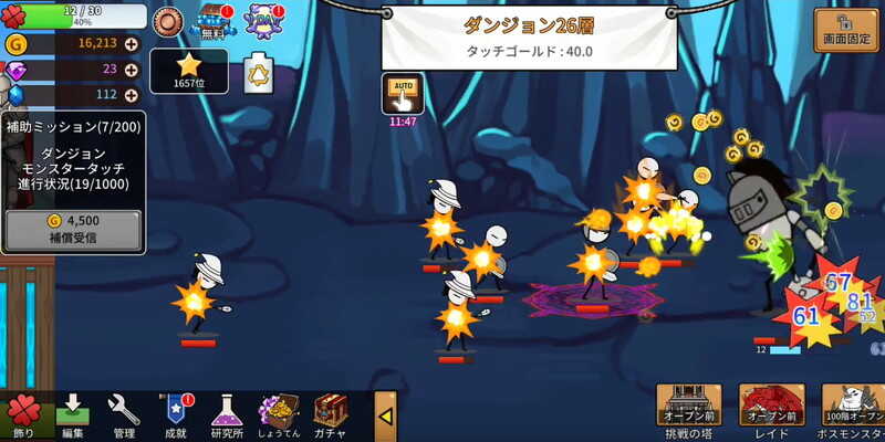 無料セール 270円 無料 棒人間が戦うごちゃキャラｒｐｇ カートゥーンの伝説 Tapで村を育てる Androidアプリセール情報