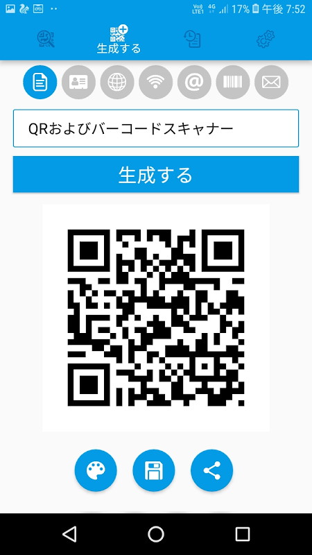 無料セール 2円 無料 バーコードやqrコードをカメラで除くだけで自動スキャンしてくれるコードスキャナーアプリ Qrおよびバーコードスキャナーpro 広告なし Androidアプリセール情報