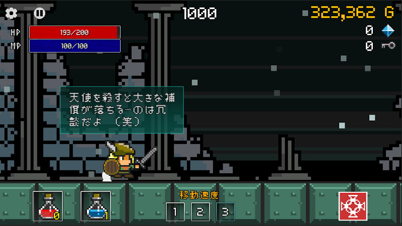 58 Off 240円 100円 半自動で遊べる放置系ドット絵横スクロールｒｐｇ 勇者には休みがない Androidアプリセール情報