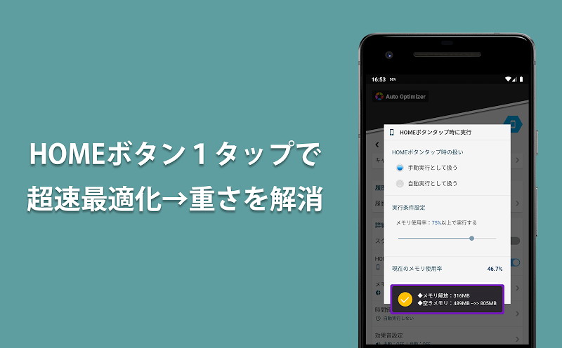 75 Off 400円 100円 メモリの開放やキャッシュを削除して端末を最適な状態に保ってくれるアプリ スマホ最適化plus ブースター バッテリー節約 最適化 Androidアプリセール情報