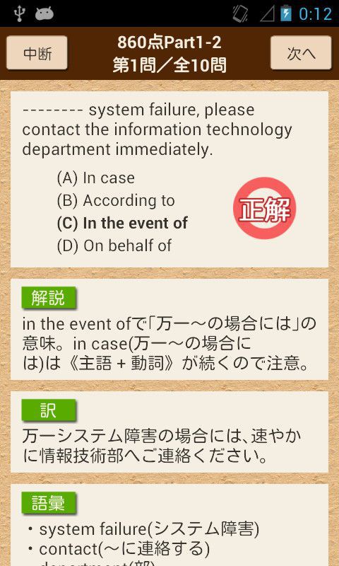 生活 学習 アプリ Androidアプリセール情報