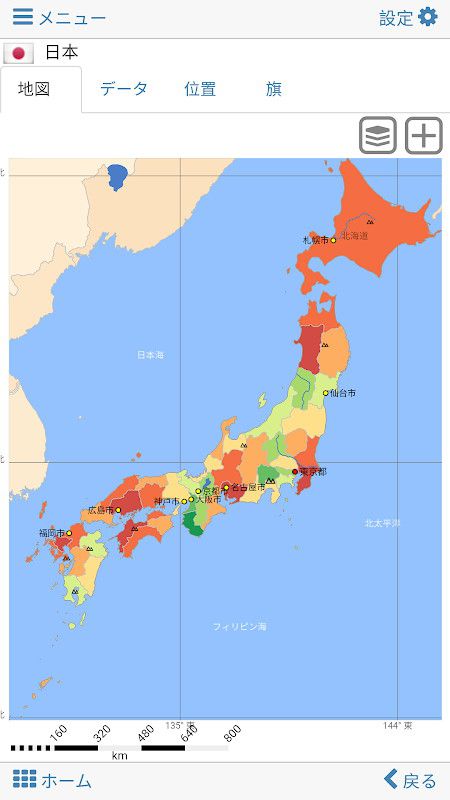 半額セール 400円 0円 スマートフォン タブレット用に最適化された地理学のための世界地図と教育アプリ 世界アトラスと世界地図 Mxgeo Pro Androidアプリセール情報