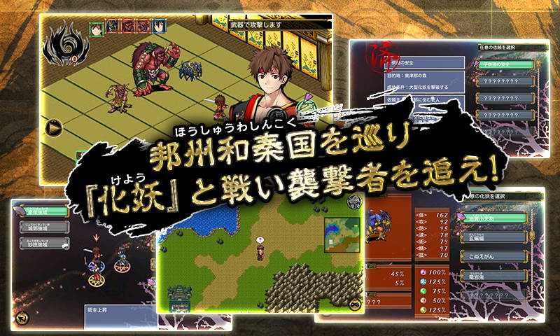 58 Off 0円 370円 コマンド選択型の和風ファンタジーｒｐｇ Rpg 厄災の血 Androidアプリセール情報