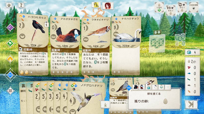 30 Off 1 2円 850円 愛好家となって様々な種類の鳥を発見する最大５人でプレイできるカードゲーム Wingspan ウイングスパン Androidアプリセール情報