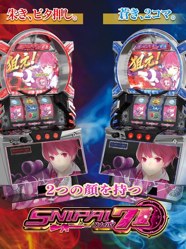 2024/07/09 92%OFF【1,200円→100円】パチスロ『スナイパイ71 2024/07/09 92%OFF【1,200円→100円】パチスロ『スナイパイ71