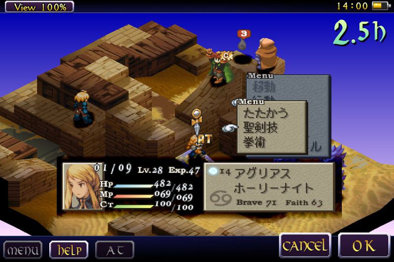 ファイナルファンタジータクティクス 販促 ファイナルファンタジータクティクス』販促ポスター スクウェア
